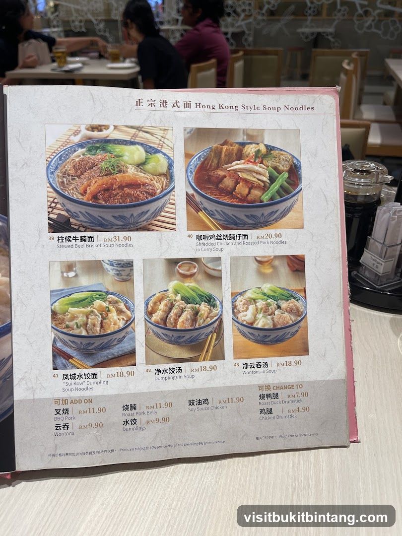 Hong Kong Style Soup Noodles
