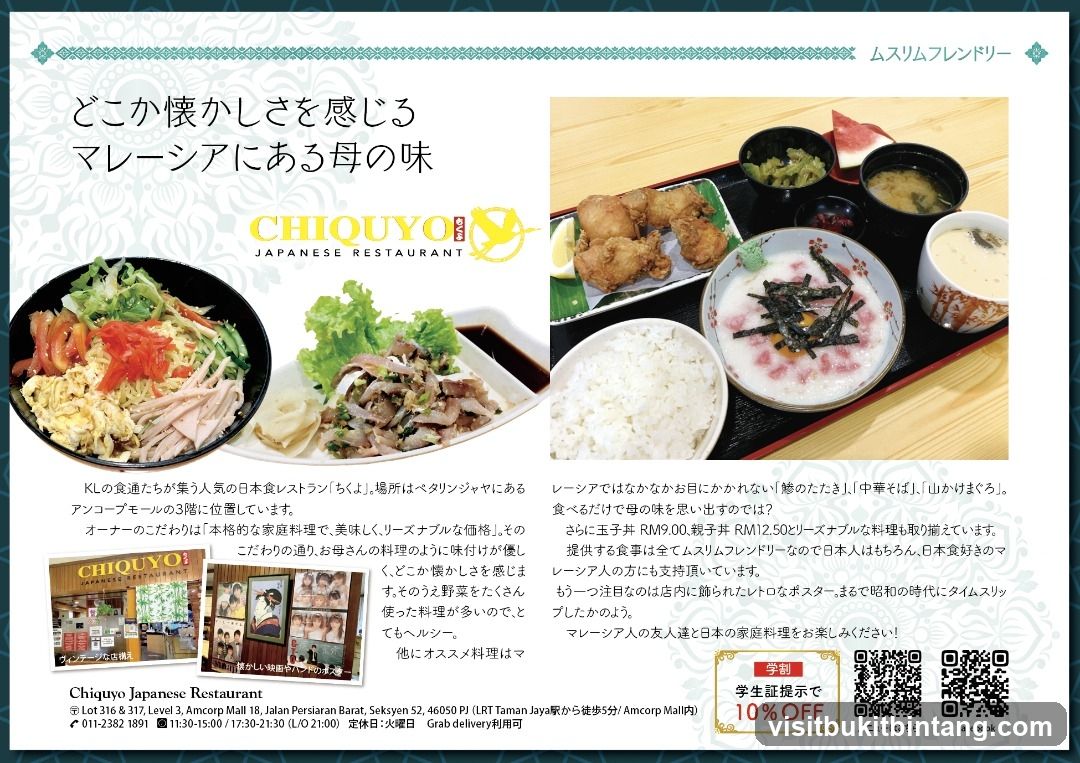 Chiquyo Japanese Restaurant Advertisement