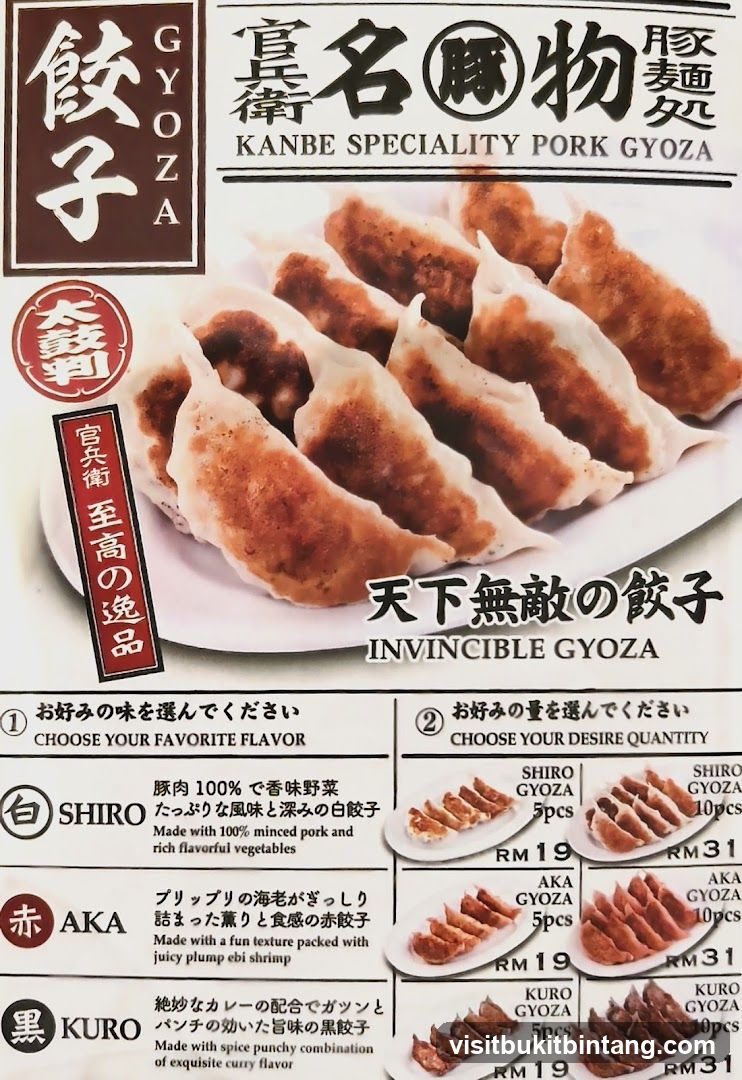 KANBE SPECIALITY PORK GYOZA