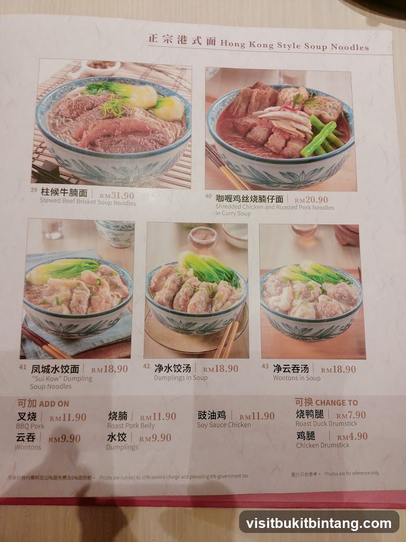 Hong Kong Style Soup Noodles
