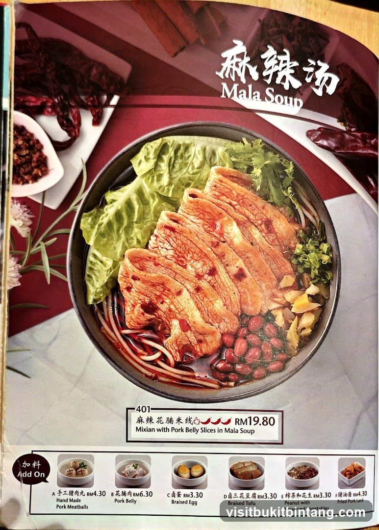 Mala Soup Menu