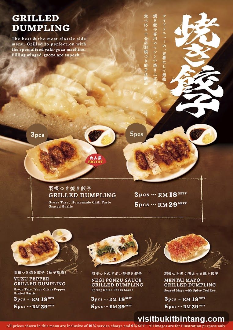 GRILLED DUMPLING