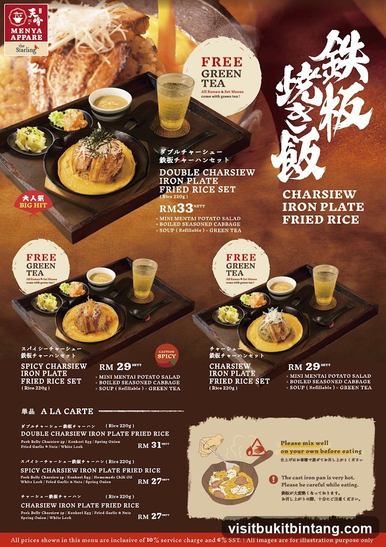 Charsiew Iron Plate Fried Rice Menu