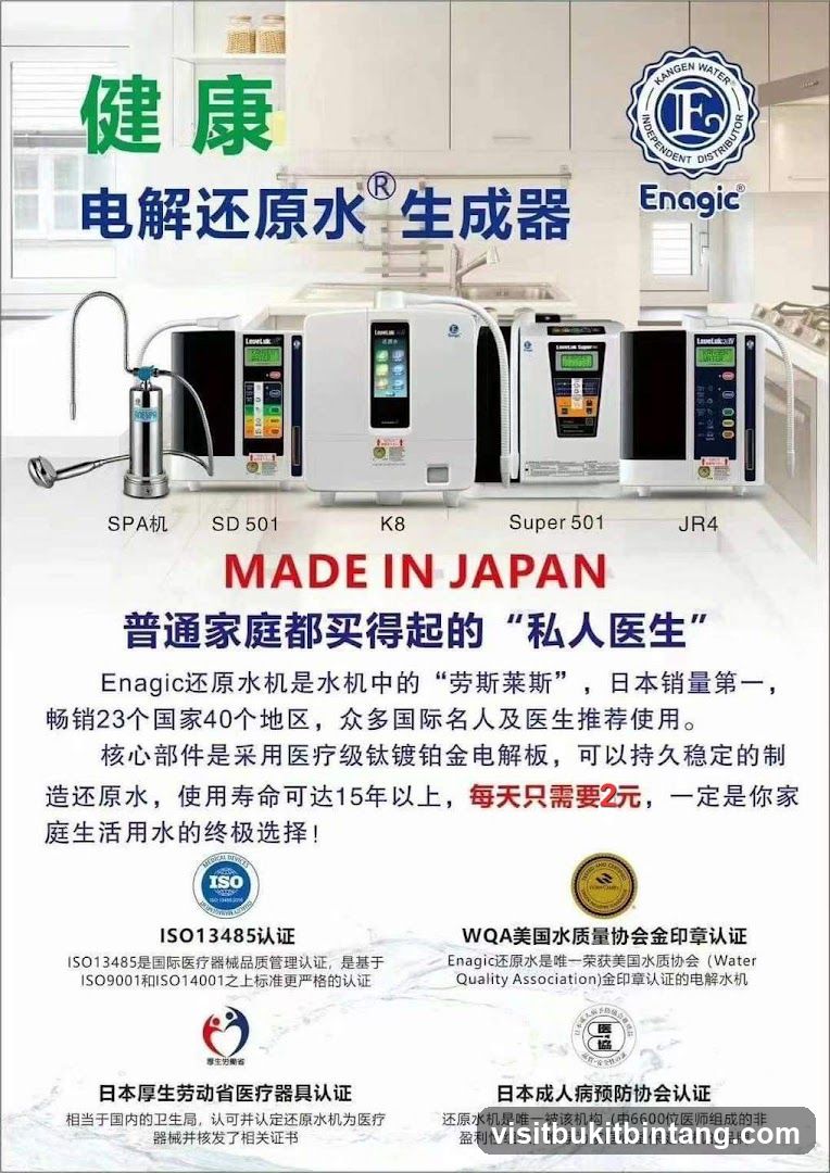 Enagic Water Ionizer Advertisement