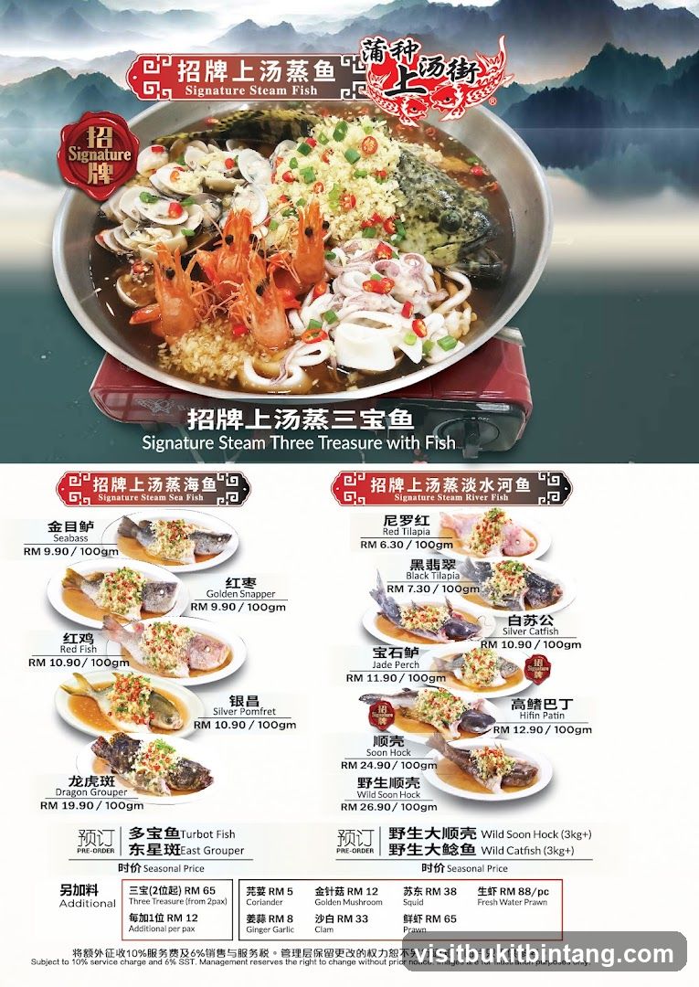 Signature Steam Fish Menu