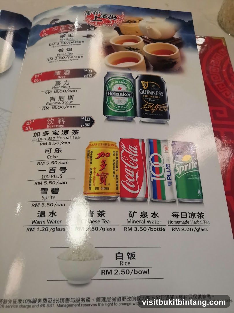 Beverage Menu