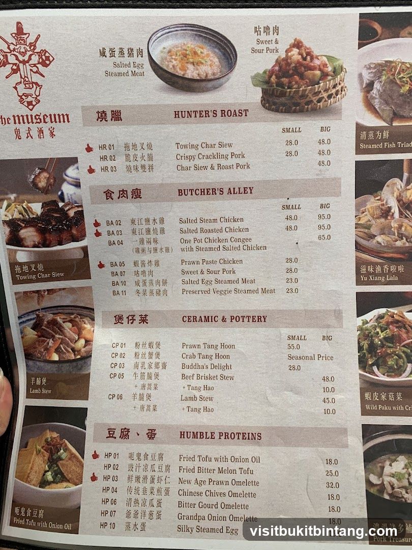 The museum menu