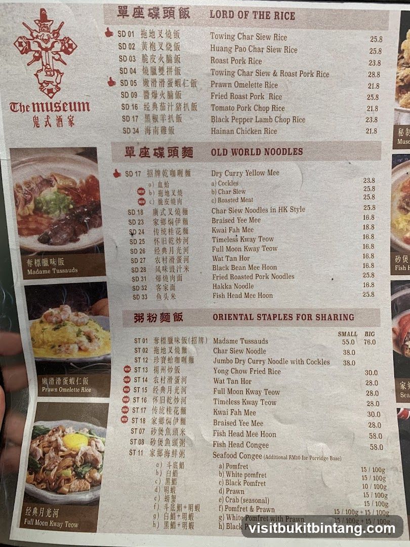 The Museum Menu