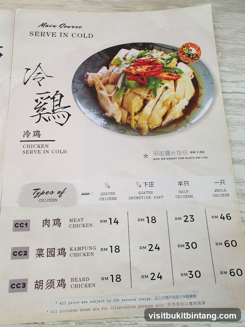 Main Course Serve In Cold