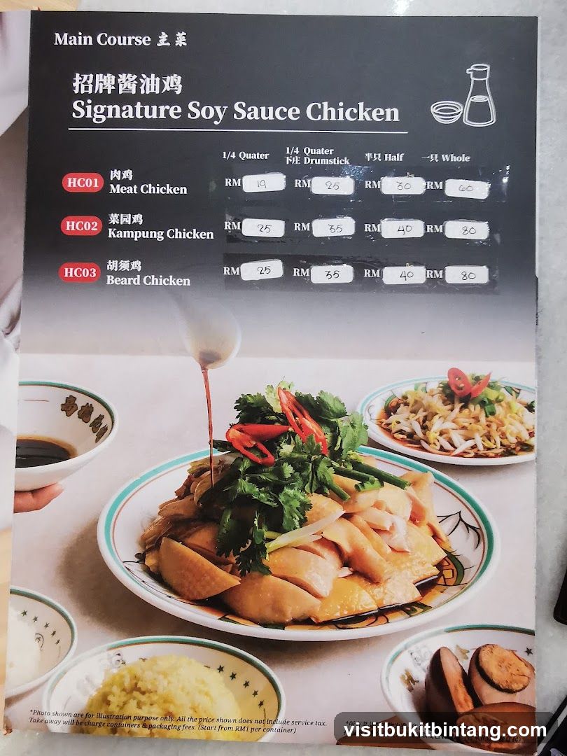 Signature Soy Sauce Chicken