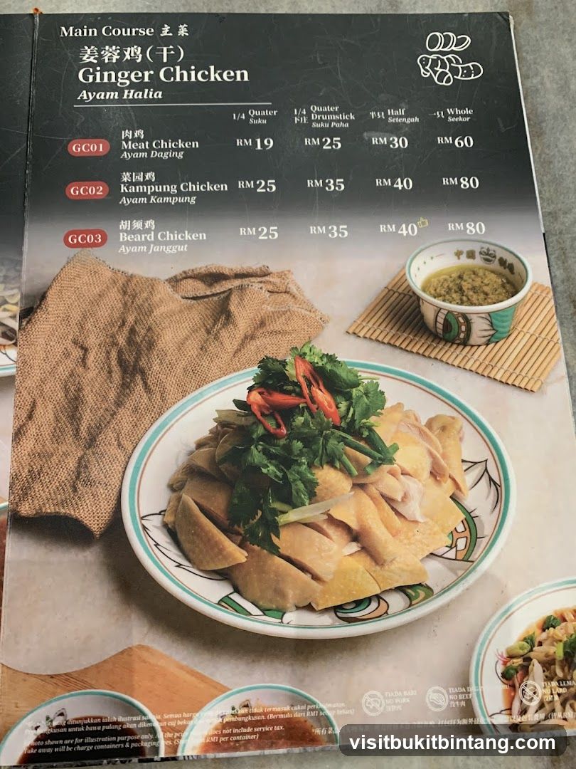 Ginger Chicken Menu