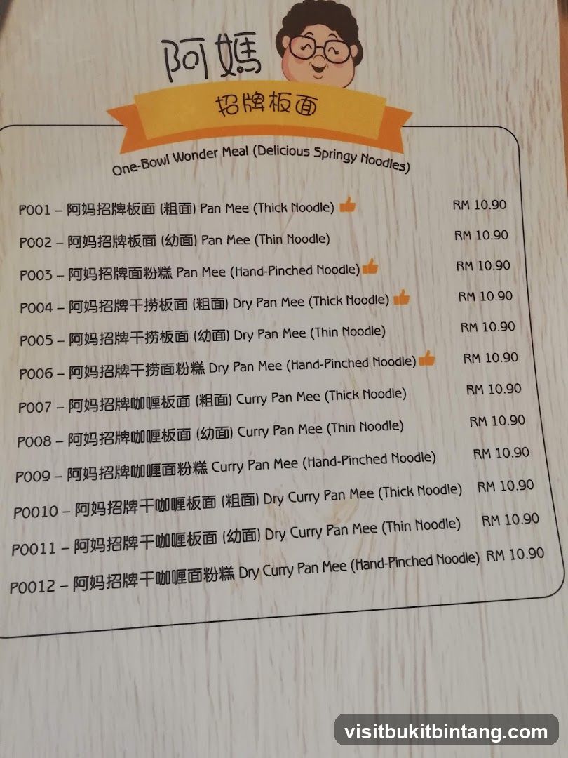 阿媽 招牌板面
