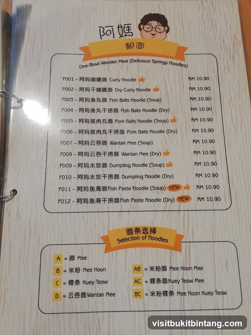 阿媽 靚面