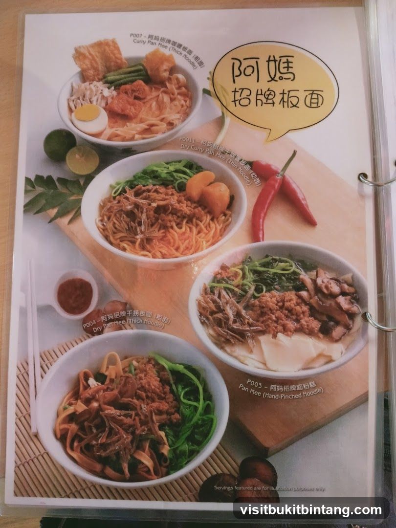 阿妈招牌板面