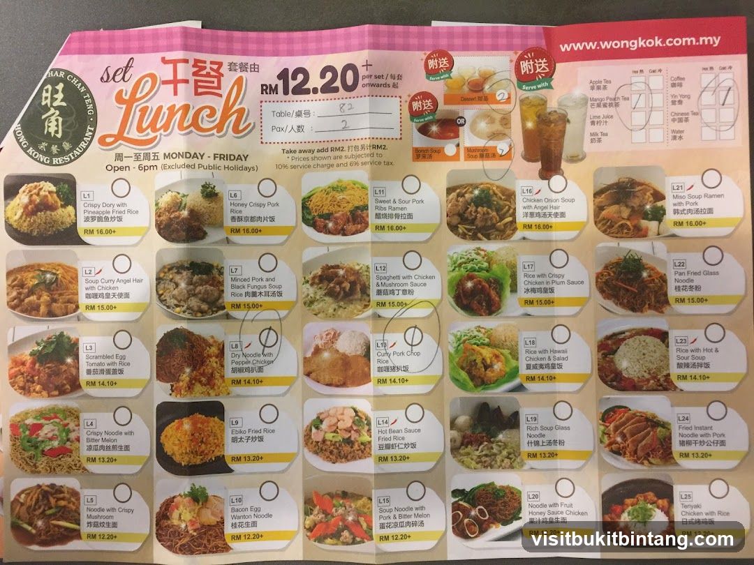 Set Lunch