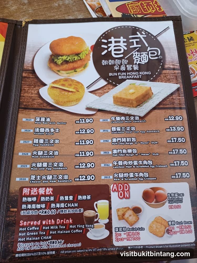BUN FUN HONG KONG BREAKFAST