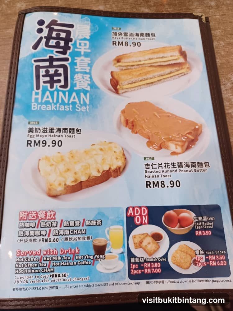 HAINAN Breakfast Set