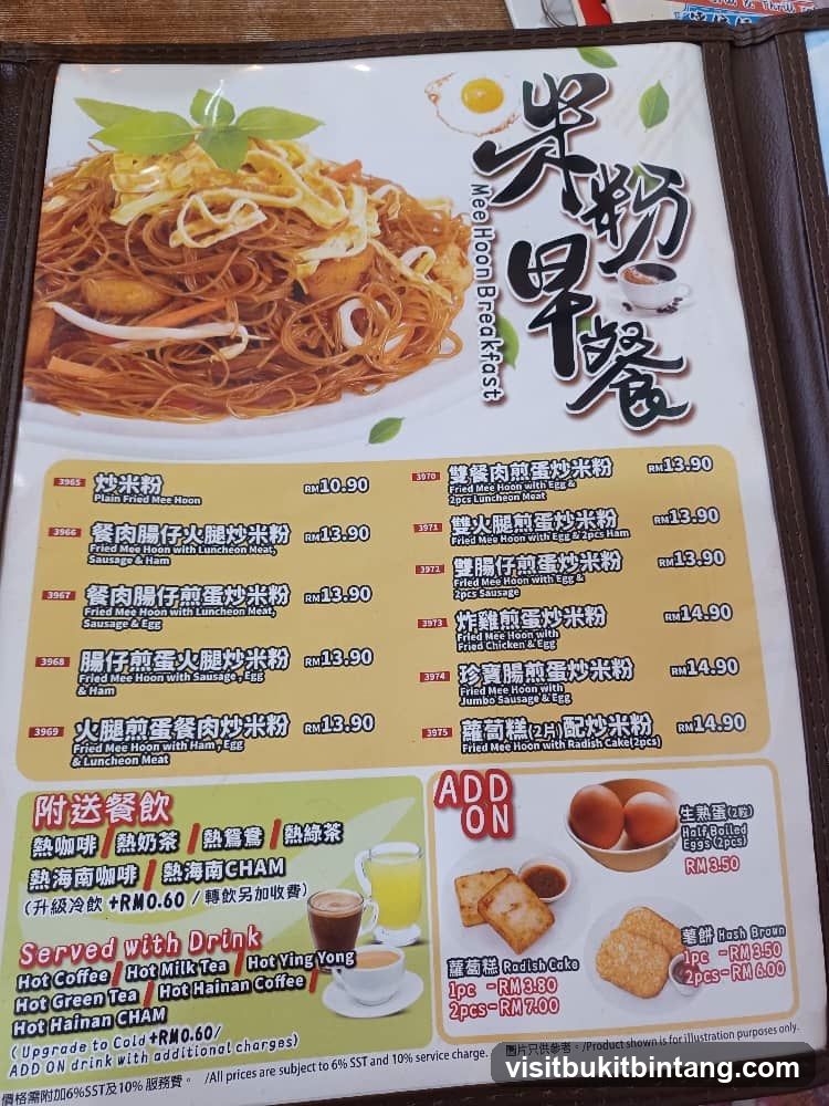 Mee Hoon Breakfast