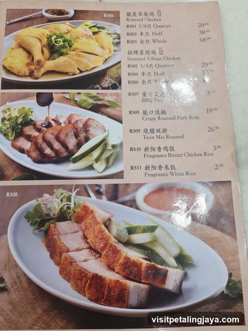 Chinese Restaurant Menu Page
