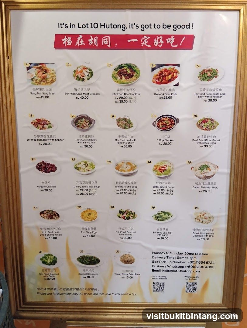 Lot 10 Hutong Menu
