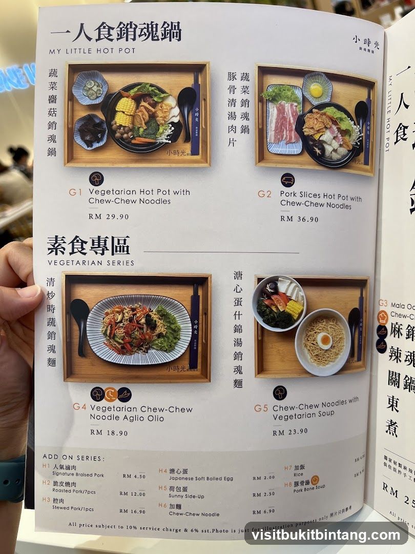 MY LITTLE HOT POT