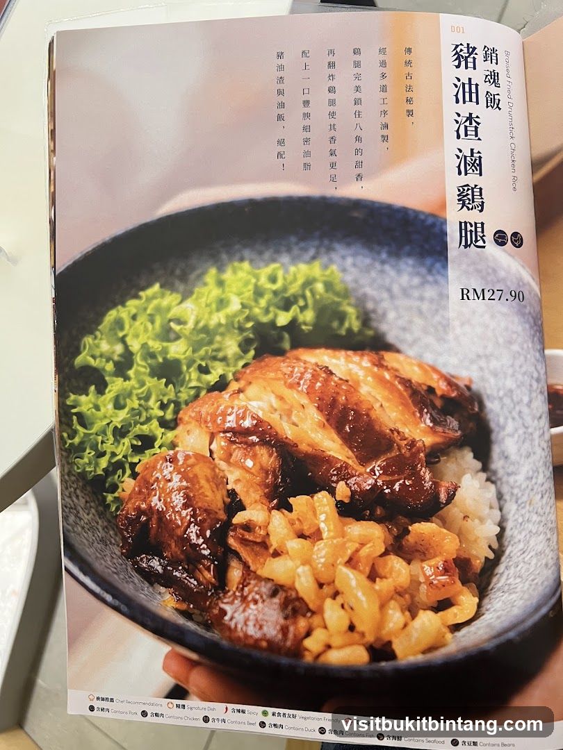 Braised Fried Drumstick Chicken Rice