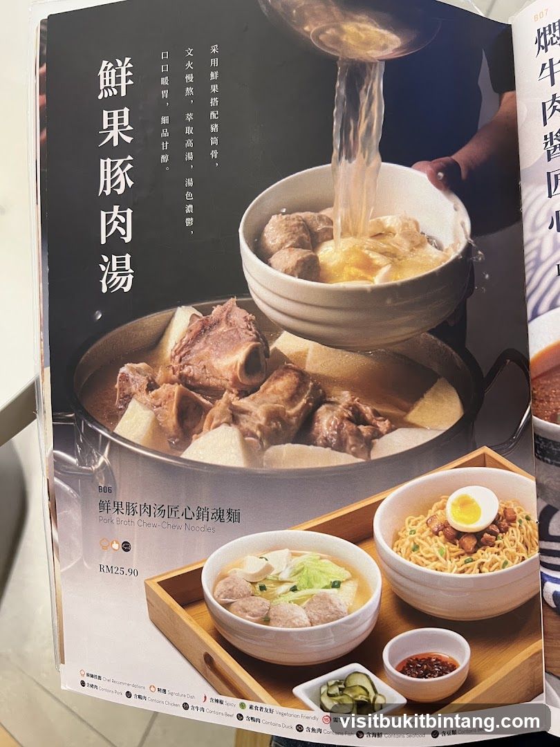Pork Broth Chew-Chew Noodles
