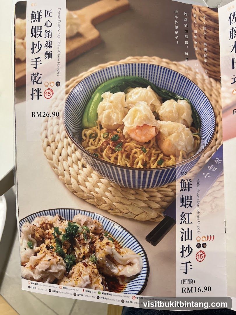 Prawn Dumplings Chew-Chew Noodles & Mala Prawn Dumplings