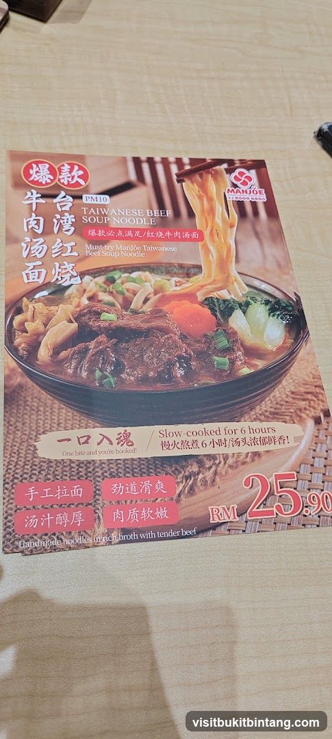 TAIWANESE BEEF SOUP NOODLE