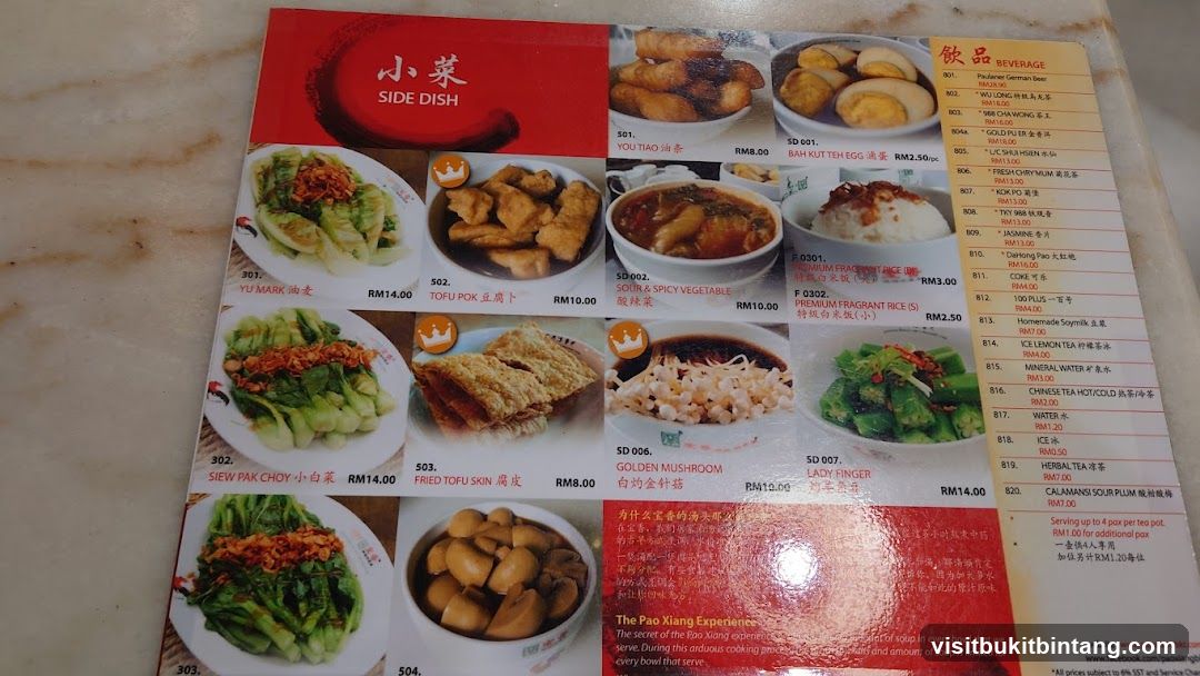 Side Dish and Beverage Menu