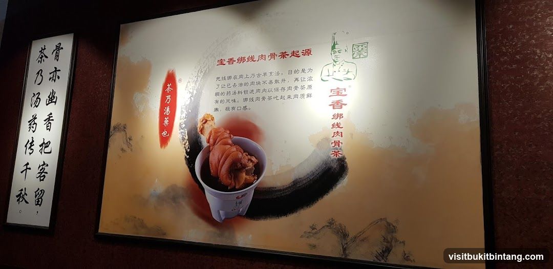 Pork Rib Soup Advertisement