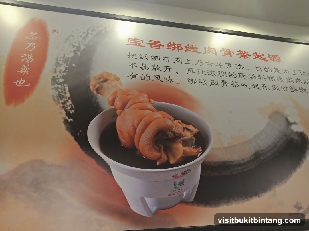 Pork Rib Soup Advertisement