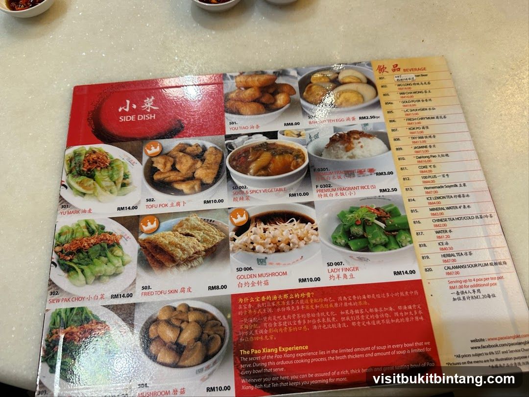 Pao Xiang Side Dish & Beverage Menu