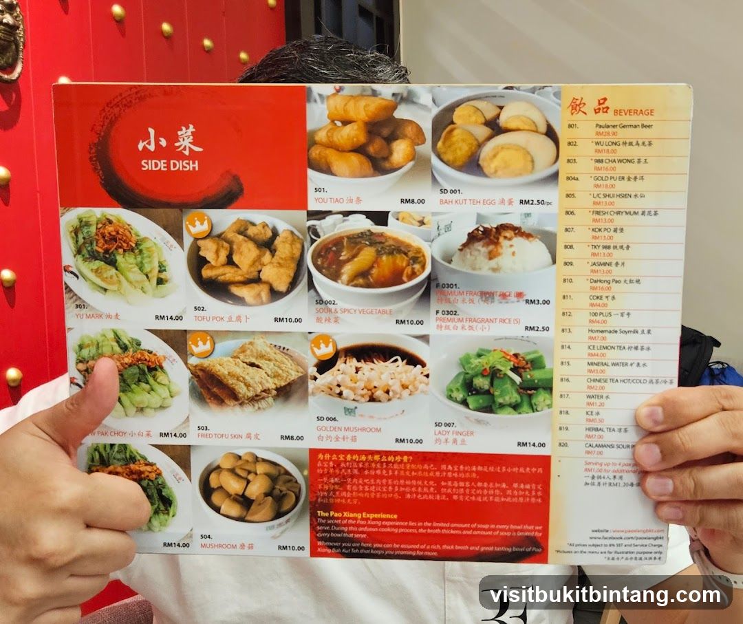 Side Dish & Beverage Menu
