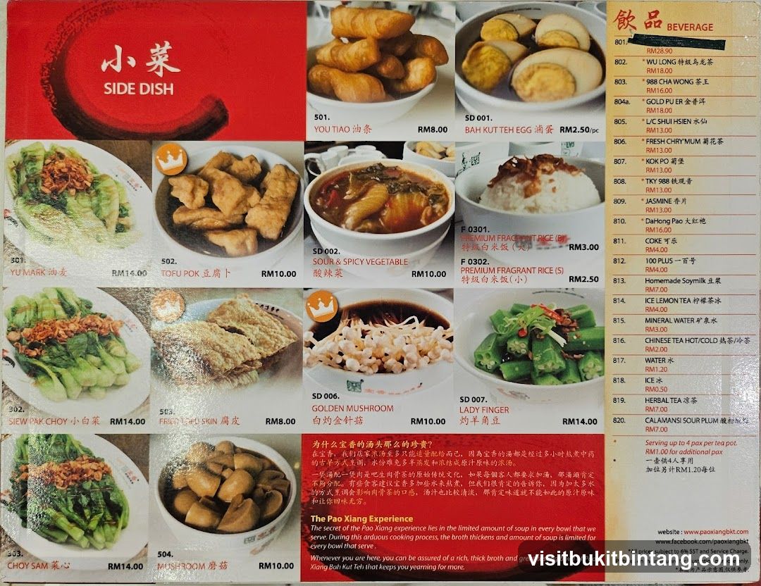 Side Dish and Beverage Menu