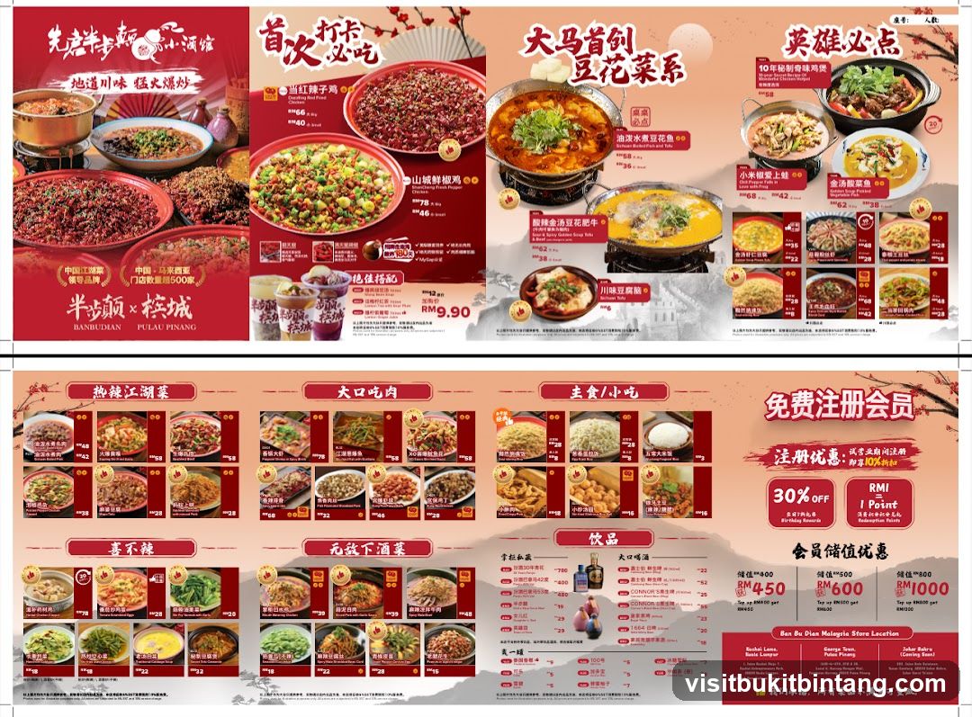 Ban Bu Dian Menu