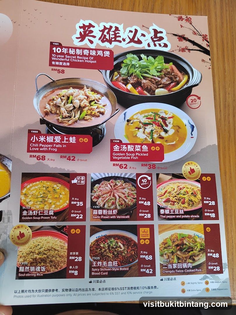 英雄必点