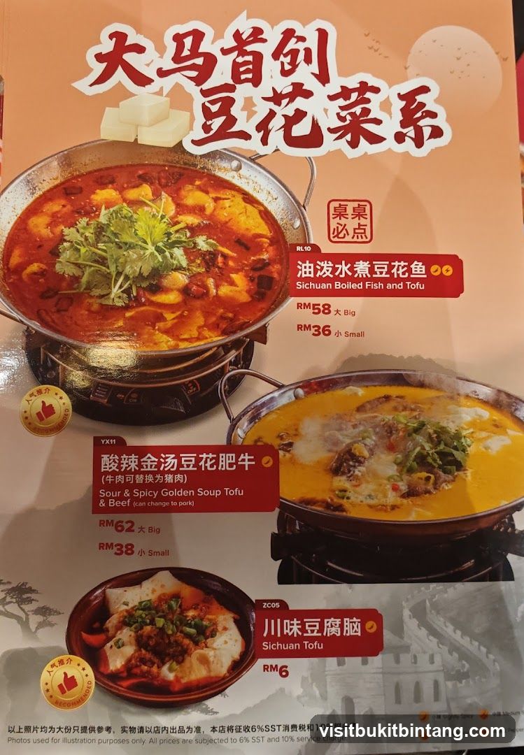 大马首创 豆花菜系