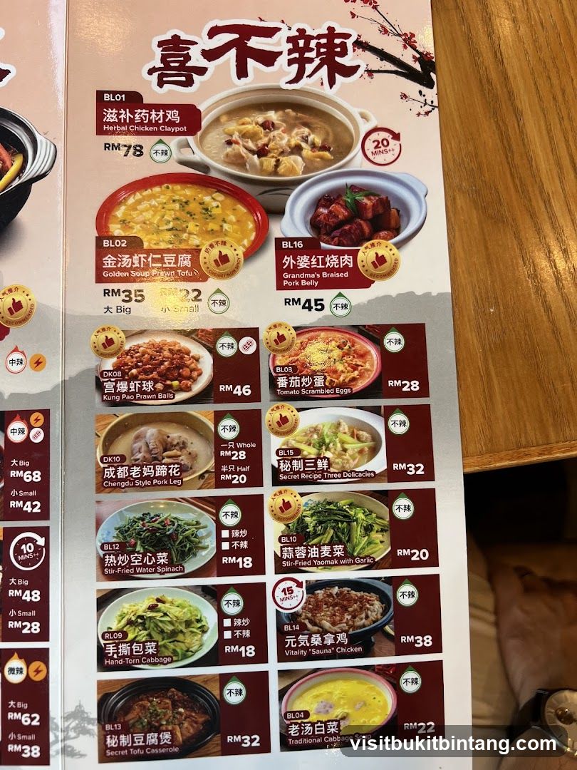 喜不辣