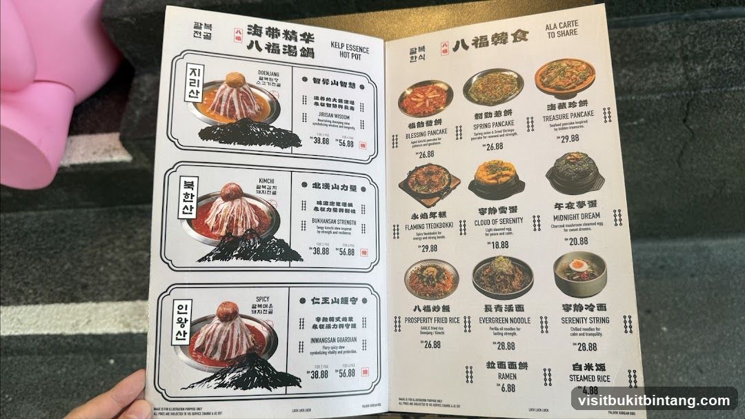 八福湯鍋