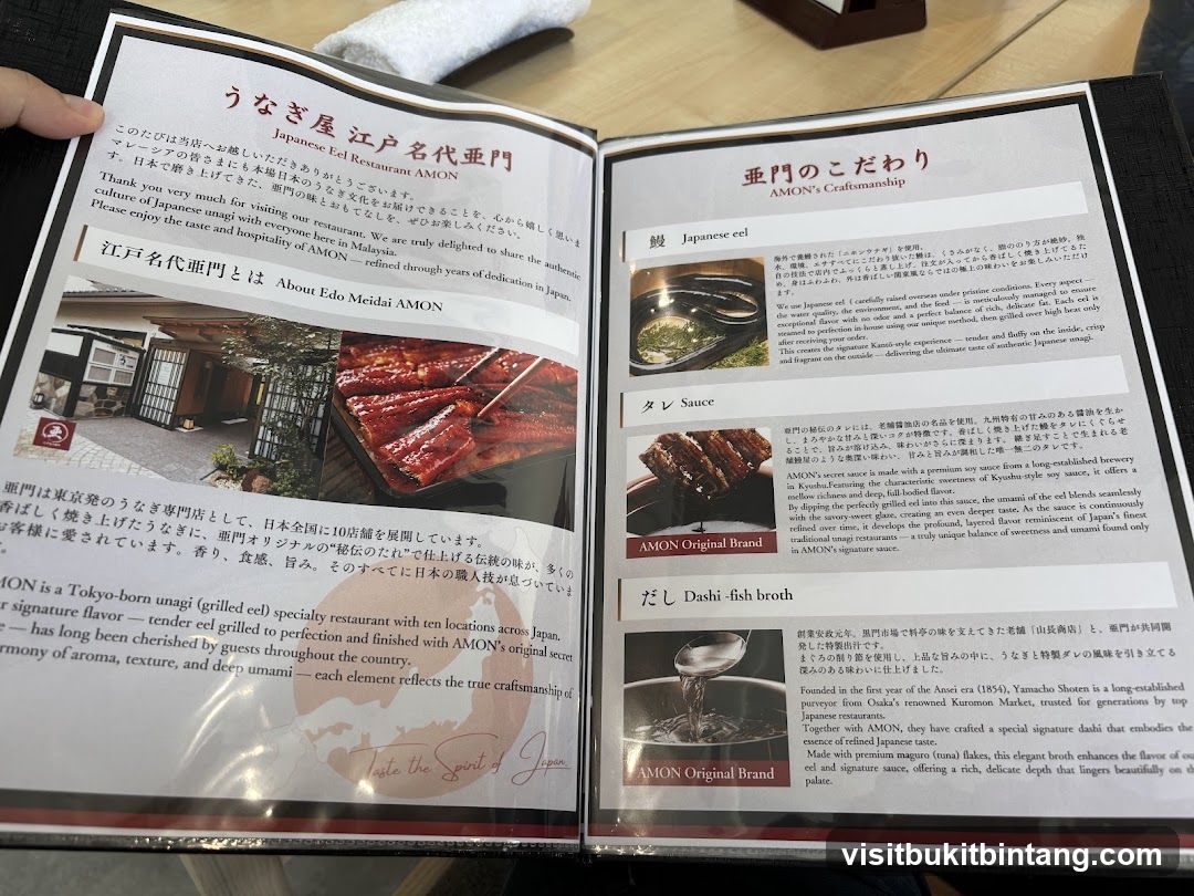 Japanese Eel Restaurant AMON