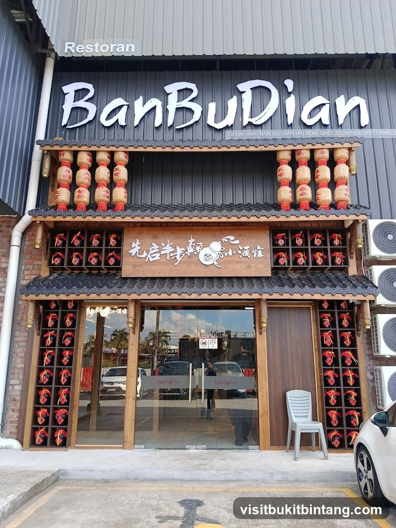 先启半步颠小酒馆