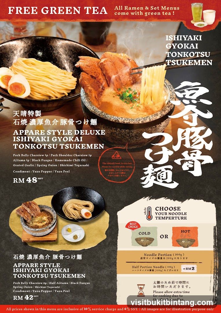 ISHIYAKI GYOKAI TONKOTSU TSUKEMEN