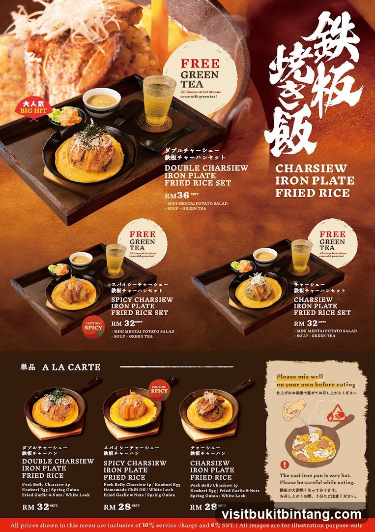 Chairsiew Iron Plate Fried Rice