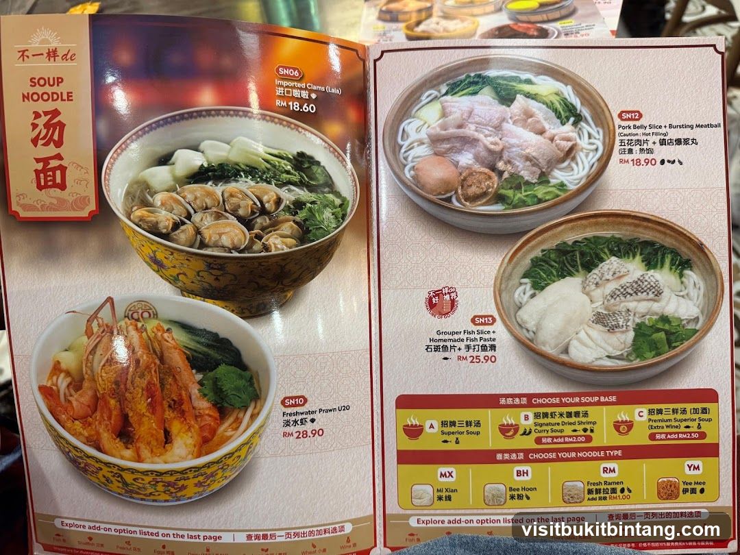 Soup Noodle Menu