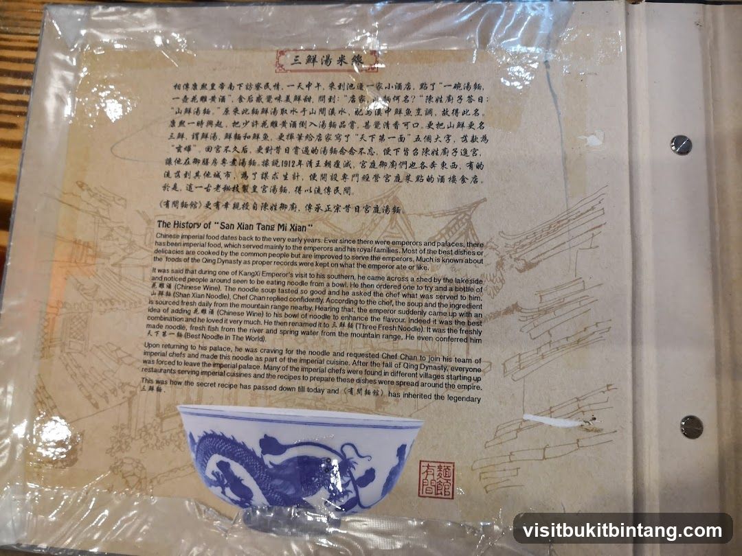 The History of "San Xian Tang Mi Xian"