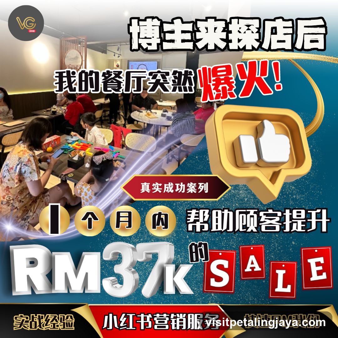 Restaurant Interior with Social Media Promotion