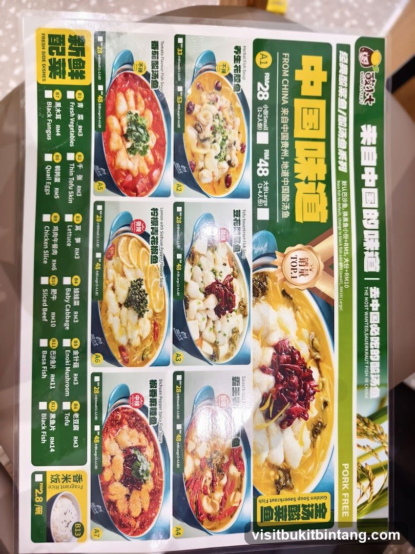 来自中国的味道