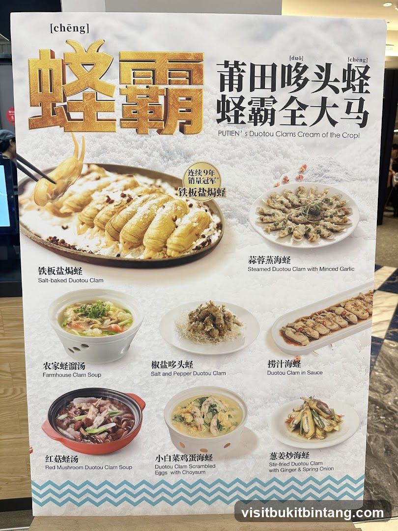 PUTIEN's Duotou Clams Cream of the Crop!