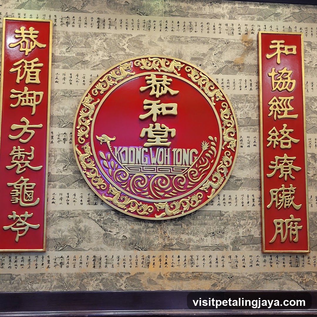 Kong Woh Tong Signage